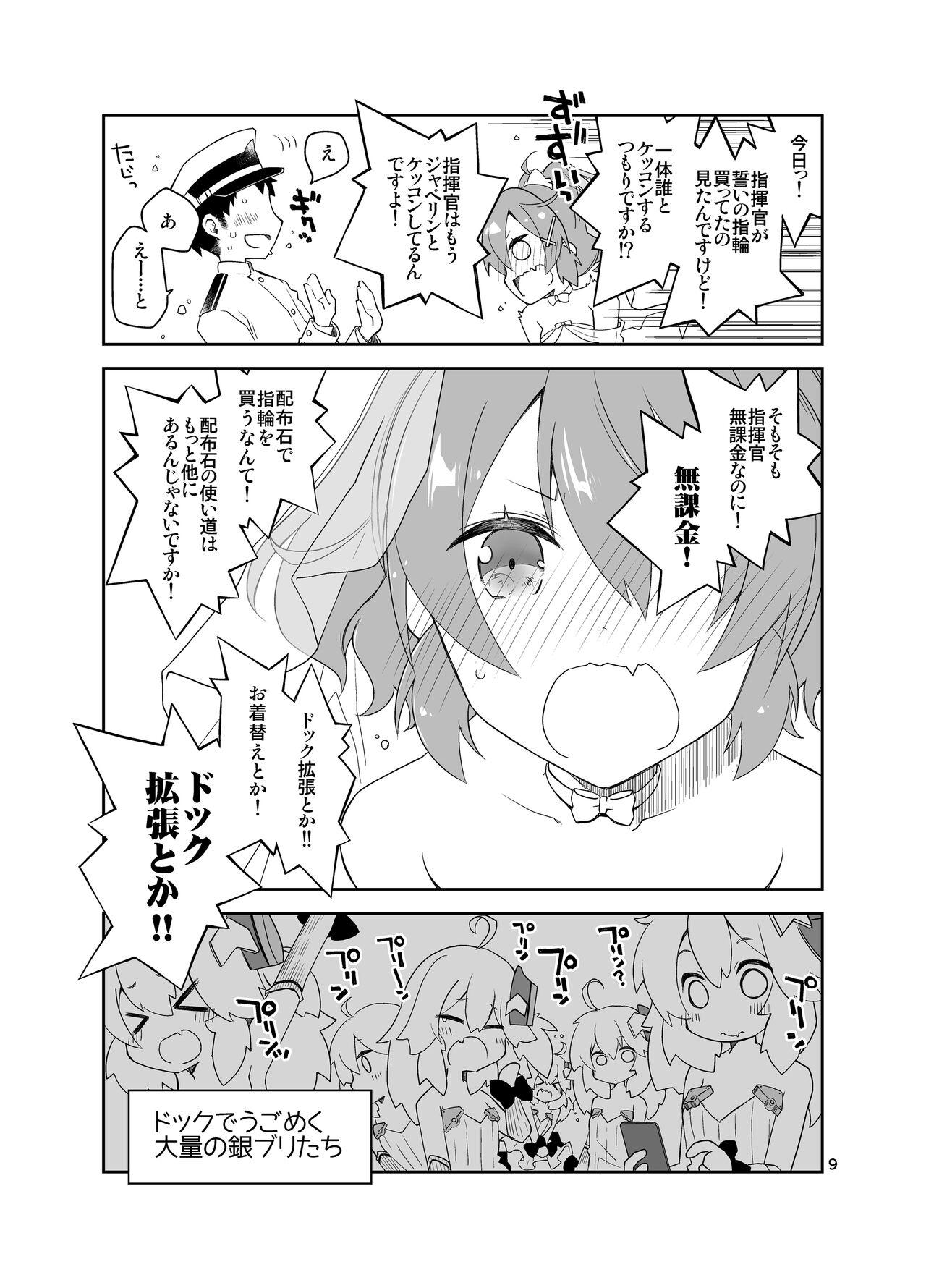 Azupon - Page 8
