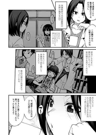 Houkago Koubi Doukoukai e Youkoso!! 2 | Welcome to the Afterschool Breeding Club!! 2 4