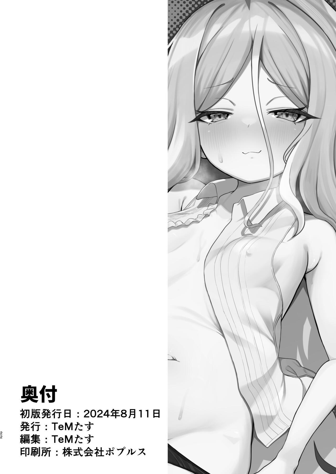 Sorasaki Hina wa Machikirenai ♥ | Hina Sorasaki Can No Longer Wait ♥ - Page 21