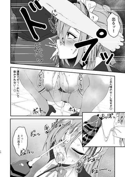 Oogataken no Shitsukekata 9