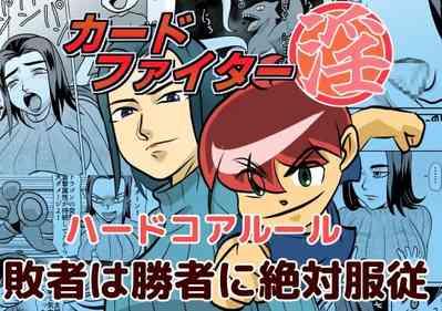 Card Fighter In Hardcore Rules Haisha wa Shousha ni Zettai Fukujuu 1