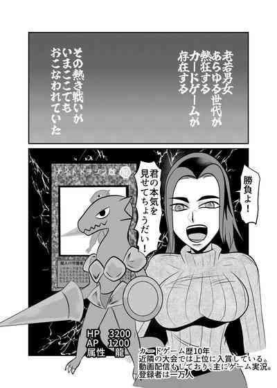 Card Fighter In Hardcore Rules Haisha wa Shousha ni Zettai Fukujuu 3