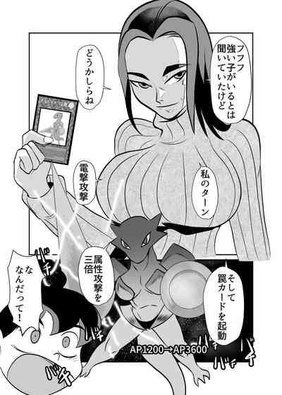 Card Fighter In Hardcore Rules Haisha wa Shousha ni Zettai Fukujuu 5