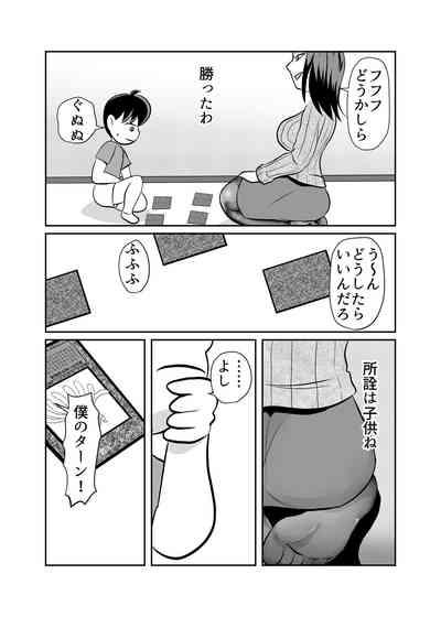 Card Fighter In Hardcore Rules Haisha wa Shousha ni Zettai Fukujuu 6