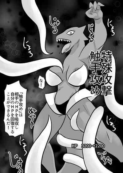 Card Fighter In Hardcore Rules Haisha wa Shousha ni Zettai Fukujuu 7