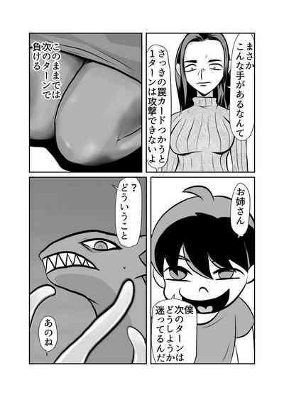 Card Fighter In Hardcore Rules Haisha wa Shousha ni Zettai Fukujuu 8