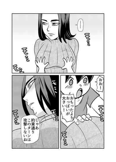 Card Fighter In Hardcore Rules Haisha wa Shousha ni Zettai Fukujuu 9