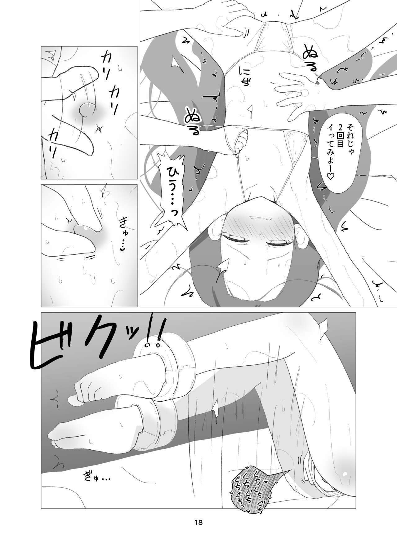 Yuzu vs Millennium Gakuen Les Rape-Bu - Page 17