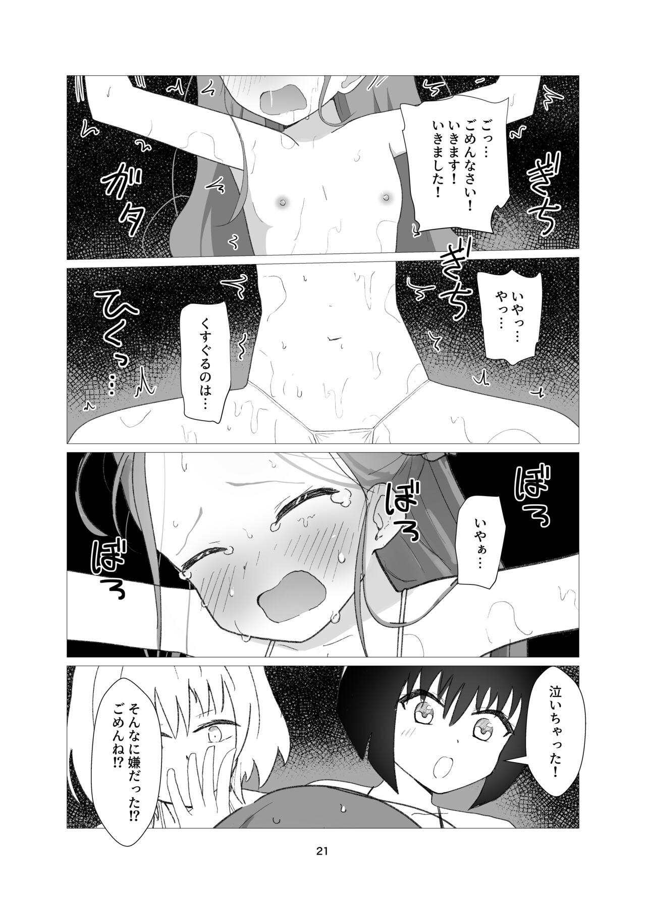 Yuzu vs Millennium Gakuen Les Rape-Bu - Page 20