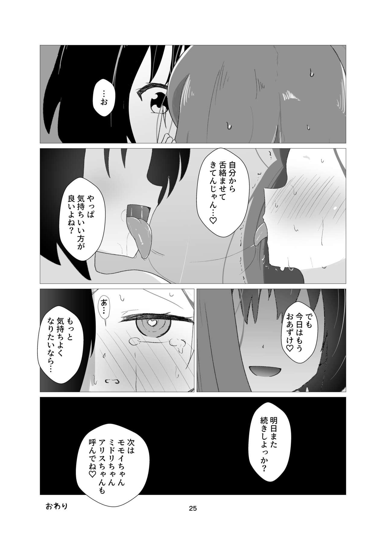Yuzu vs Millennium Gakuen Les Rape-Bu - Page 24