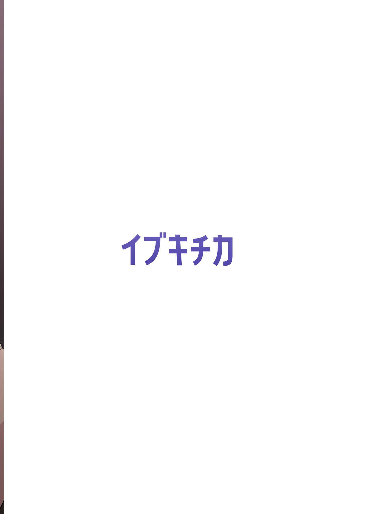 Yuzu vs Millennium Gakuen Les Rape-Bu - Page 26