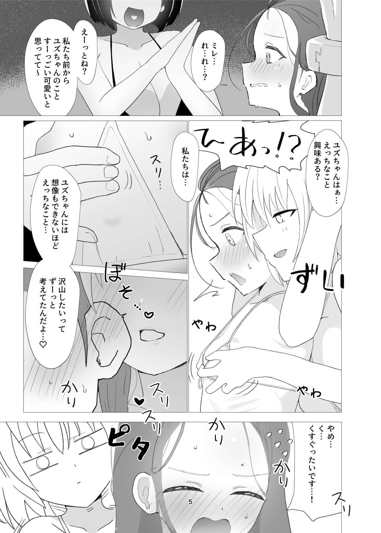 Yuzu vs Millennium Gakuen Les Rape-Bu - Page 4