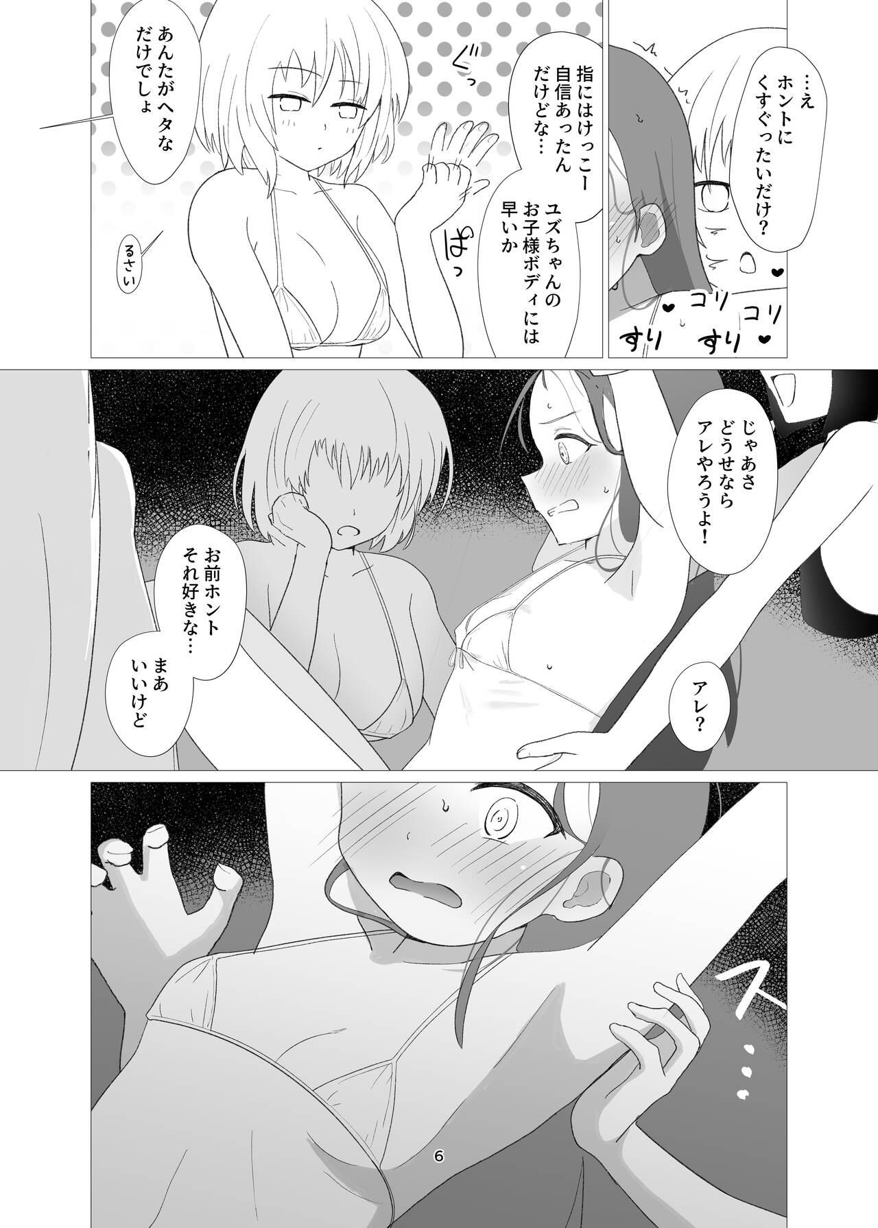 Yuzu vs Millennium Gakuen Les Rape-Bu - Page 5
