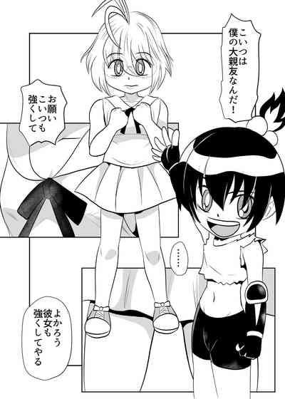 Nekketsu Dodge Shoujo Himitsu Tokkun 02 10