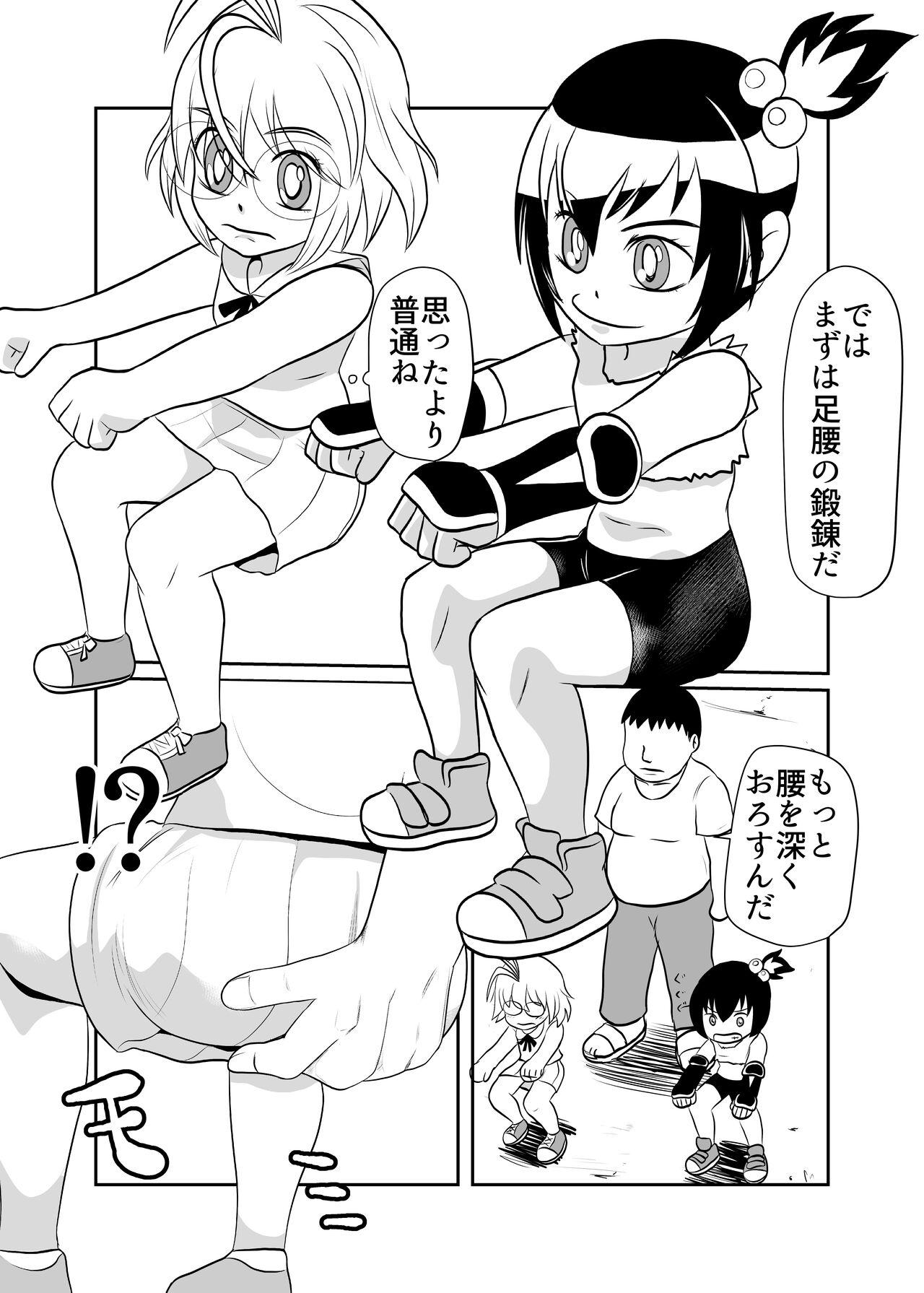 Nekketsu Dodge Shoujo Himitsu Tokkun 02 - Page 11
