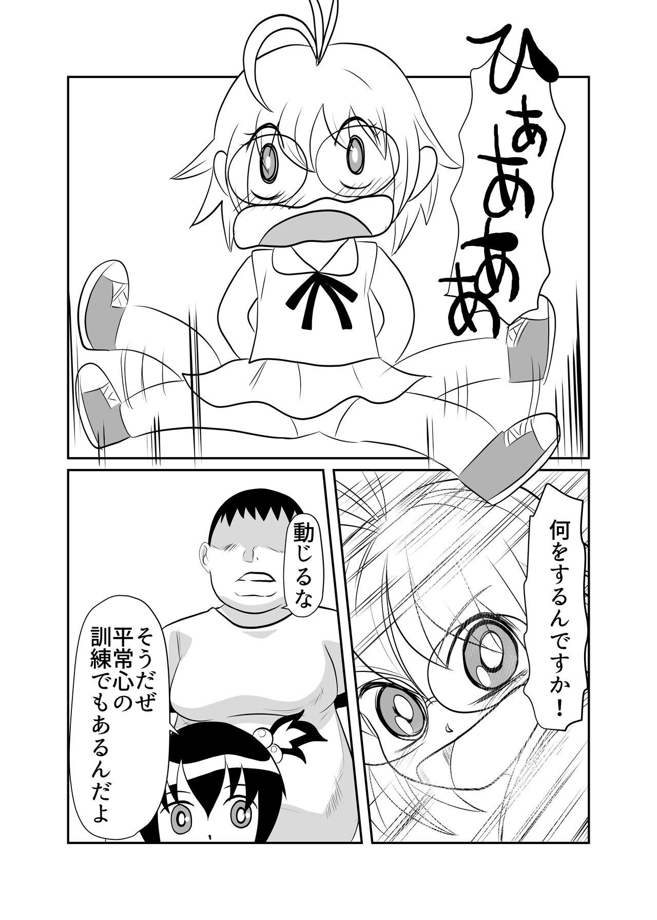 Nekketsu Dodge Shoujo Himitsu Tokkun 02 - Page 12