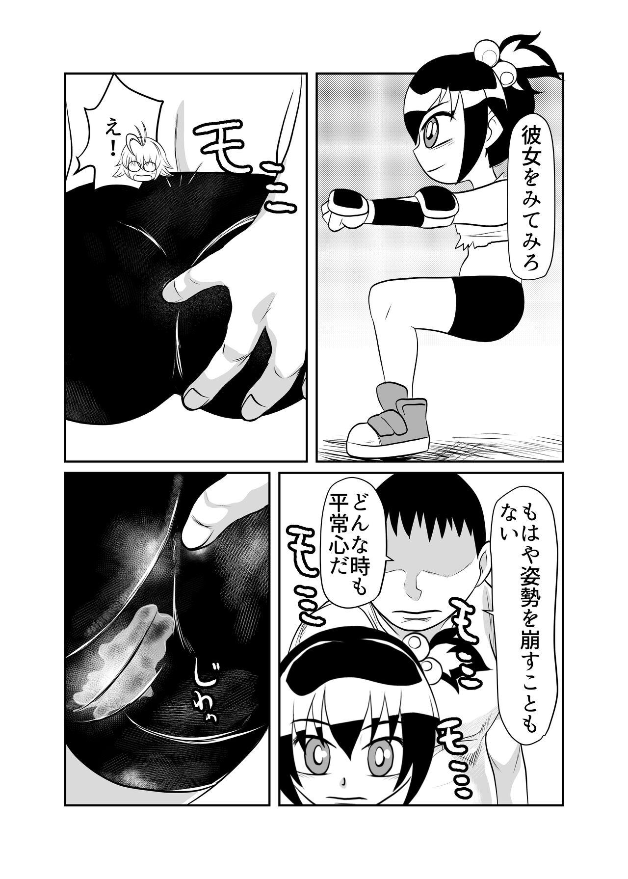 Nekketsu Dodge Shoujo Himitsu Tokkun 02 - Page 13