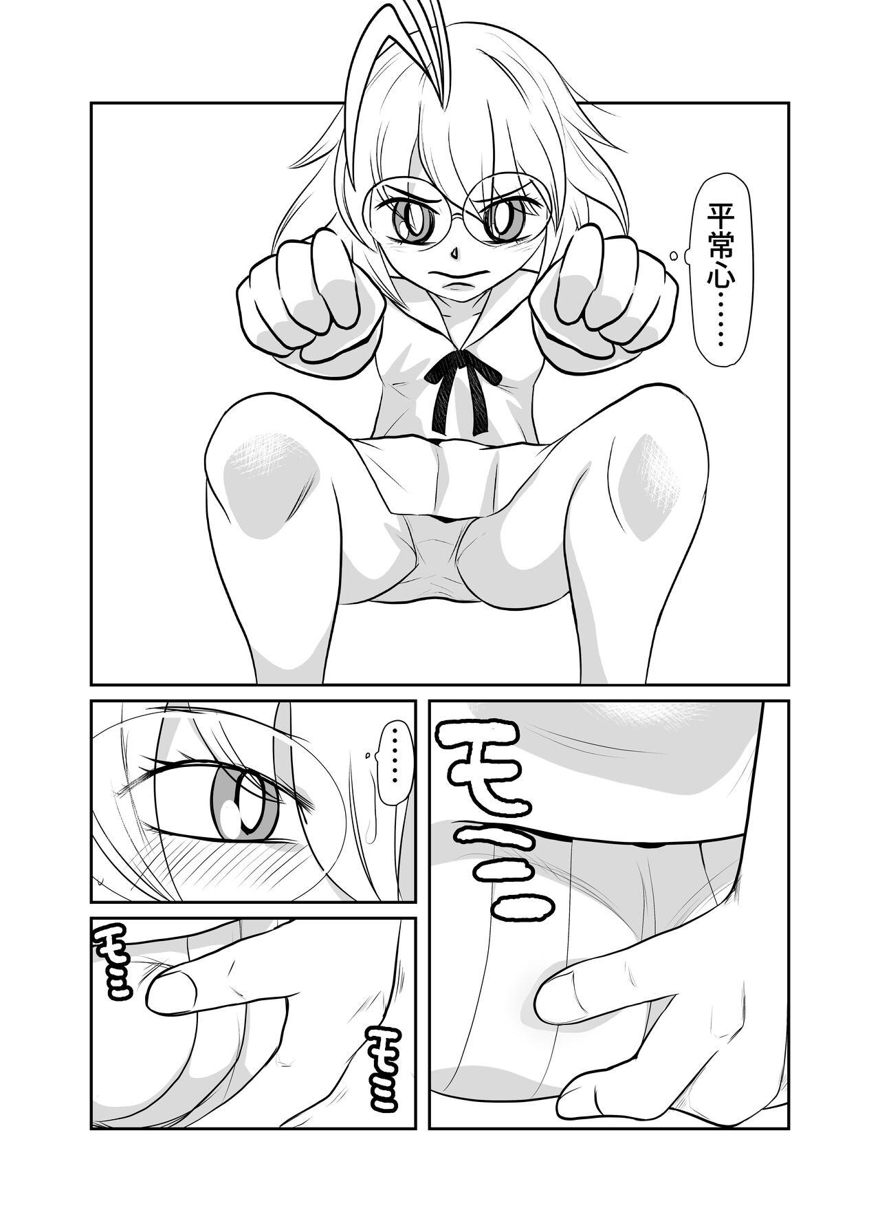 Nekketsu Dodge Shoujo Himitsu Tokkun 02 - Page 14
