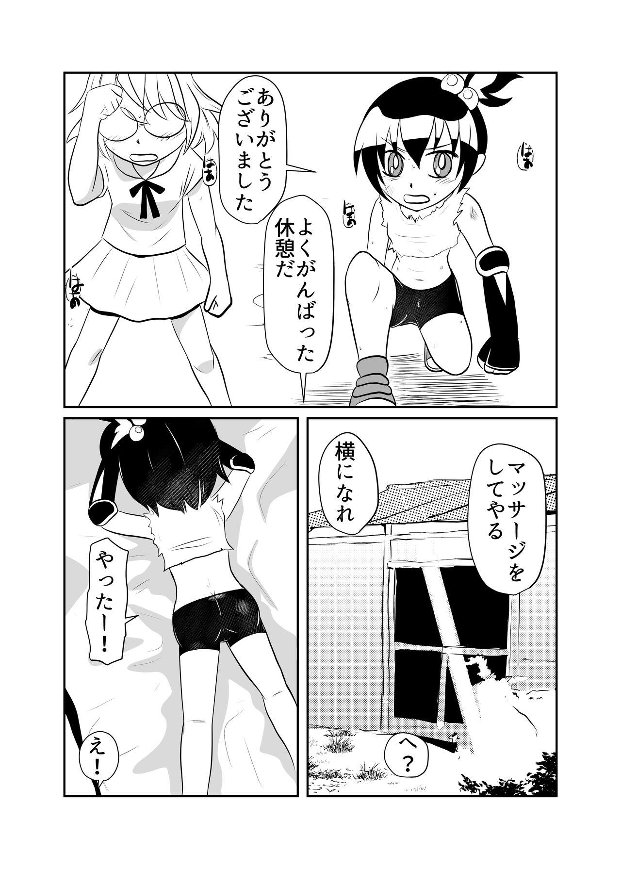 Nekketsu Dodge Shoujo Himitsu Tokkun 02 - Page 16