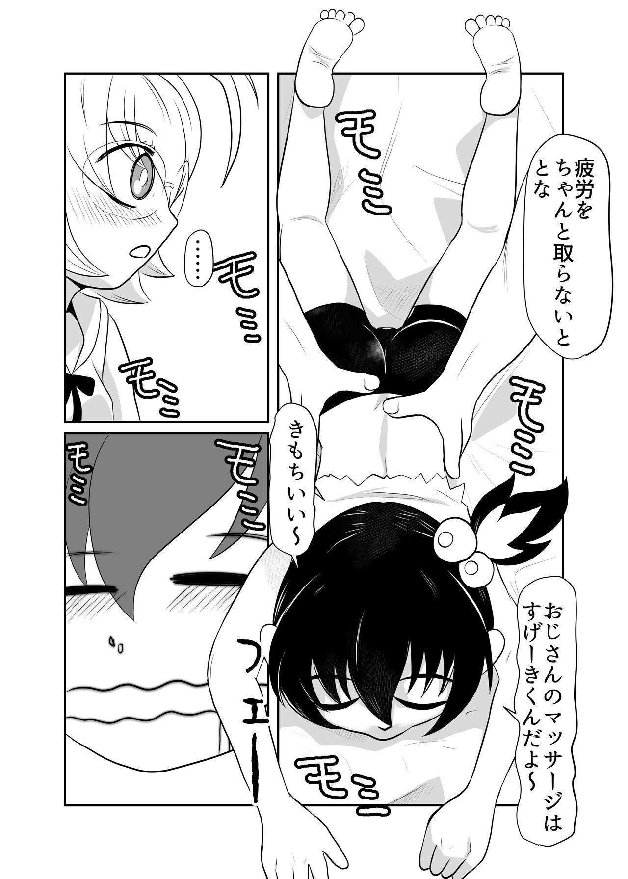 Nekketsu Dodge Shoujo Himitsu Tokkun 02 - Page 17