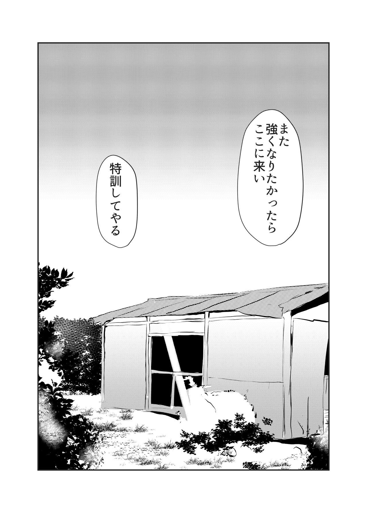 Nekketsu Dodge Shoujo Himitsu Tokkun 02 - Page 43