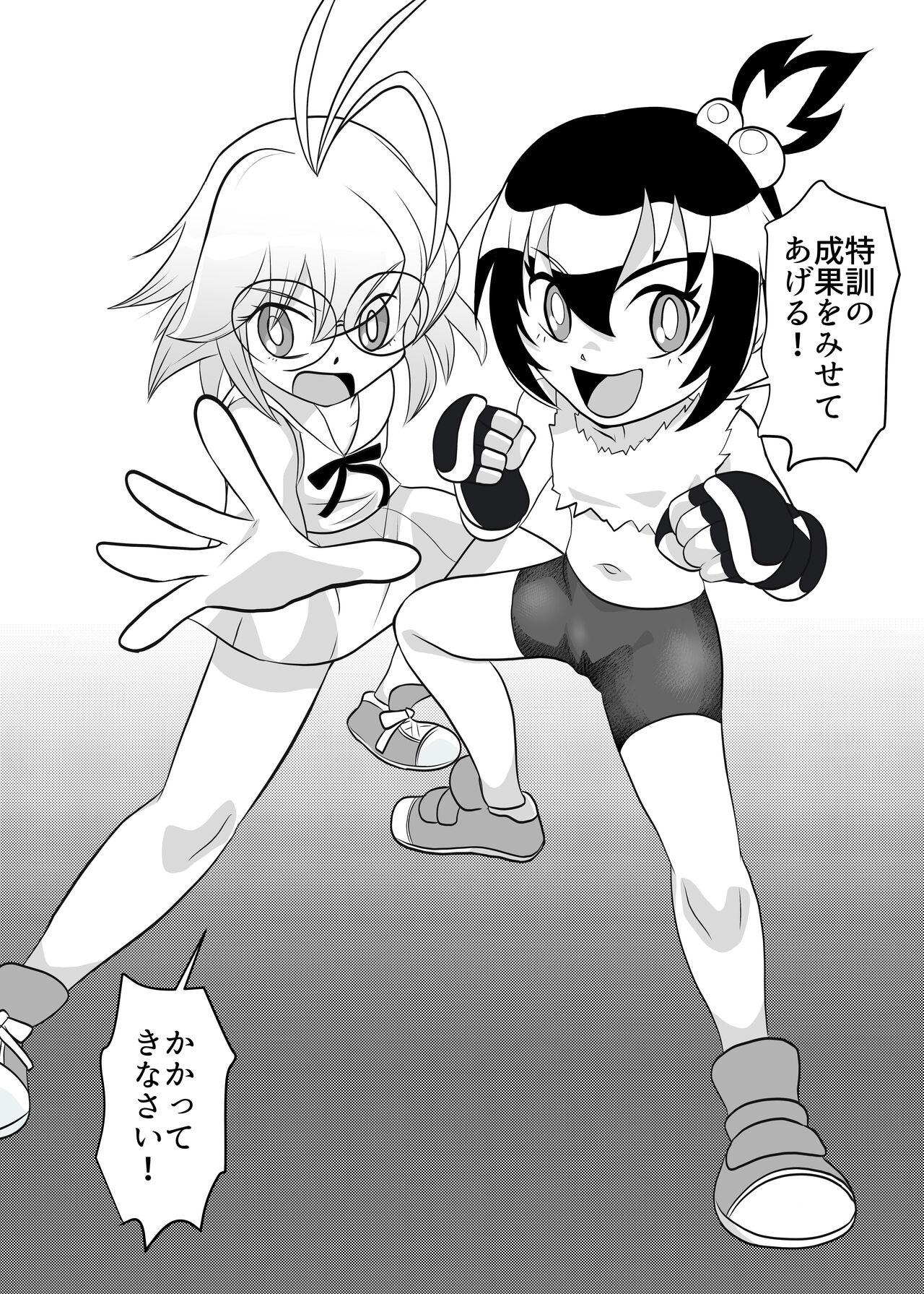 Nekketsu Dodge Shoujo Himitsu Tokkun 02 - Page 44
