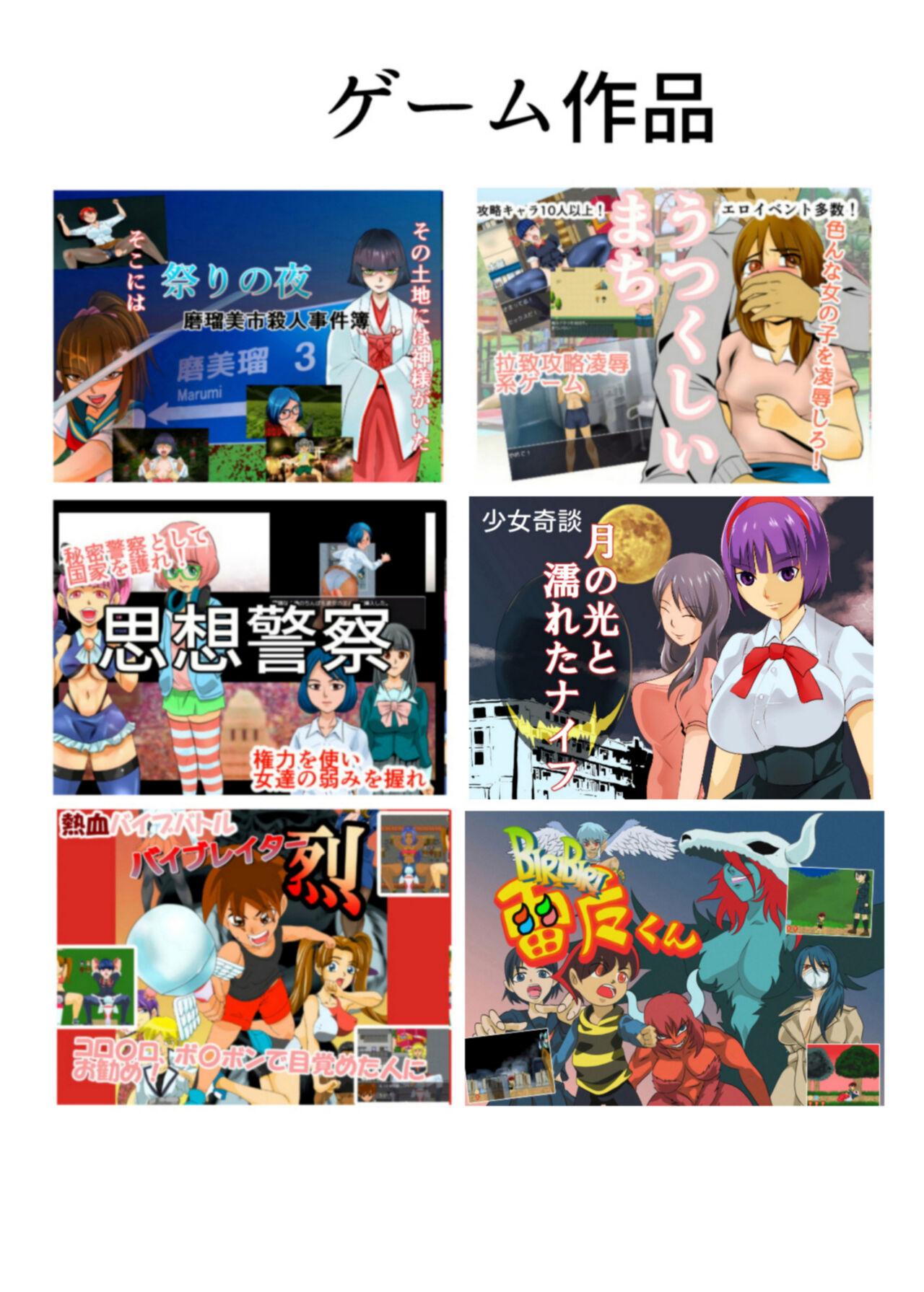 Nekketsu Dodge Shoujo Himitsu Tokkun 02 - Page 48