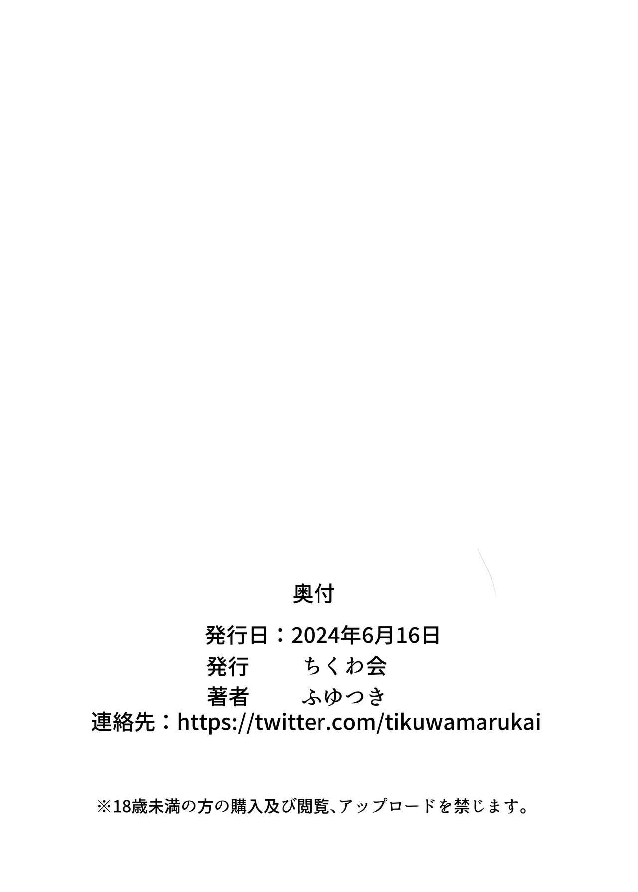 Nekketsu Dodge Shoujo Himitsu Tokkun 02 - Page 49