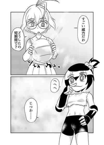 Nekketsu Dodge Shoujo Himitsu Tokkun 02 8