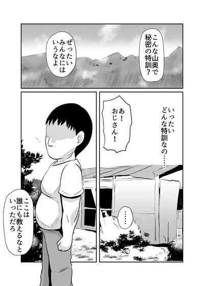 Nekketsu Dodge Shoujo Himitsu Tokkun 02 9