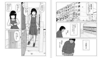 Taikei ga Kininatteru Danchi-kei Joushi ni Shinri Sousa ni Yotte Nakadashi Wakan 2