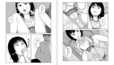 Taikei ga Kininatteru Danchi-kei Joushi ni Shinri Sousa ni Yotte Nakadashi Wakan 9
