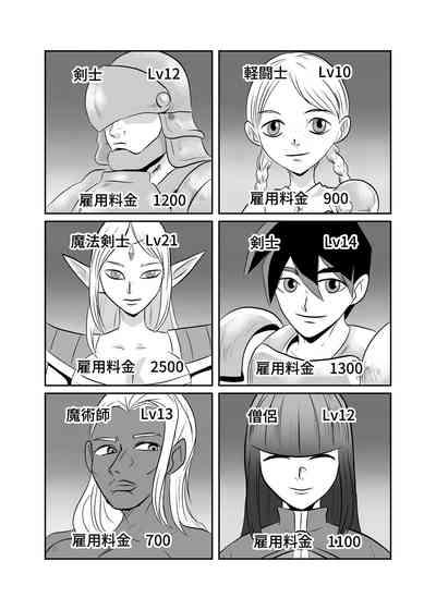 NPC Kan Game no Sekai de Onnanoko o Nakama ni Shite Ecchi na Koto o Shichau Zo 5