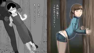 Shinrinkouen nara Shoujo Wakan mo Shikataganai! 1