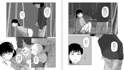 Shinrinkouen nara Shoujo Wakan mo Shikataganai! 9