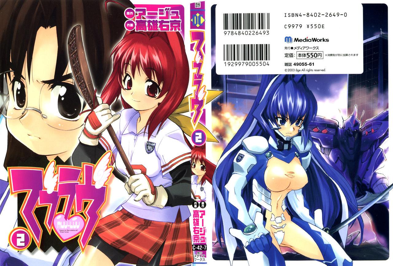 Muv-Luv Extra Vol. 2 0