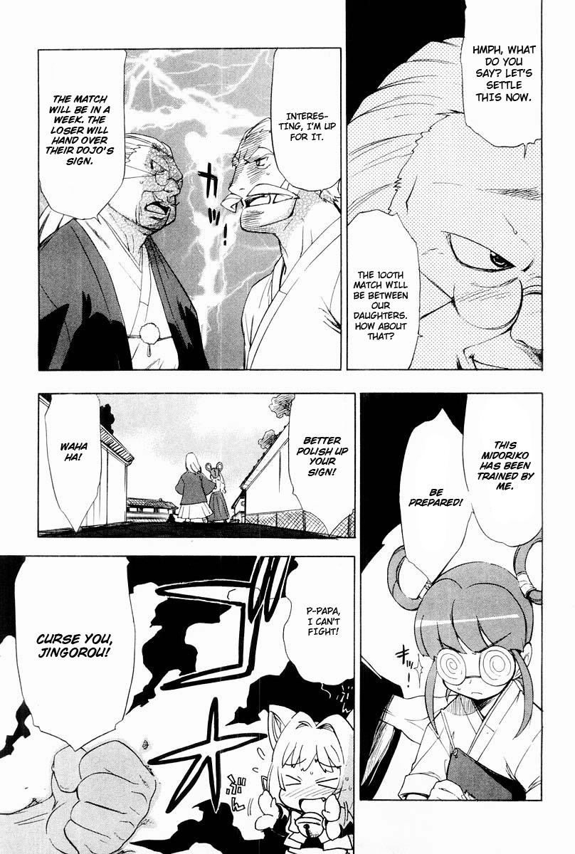 Muv-Luv Extra Vol. 2 13