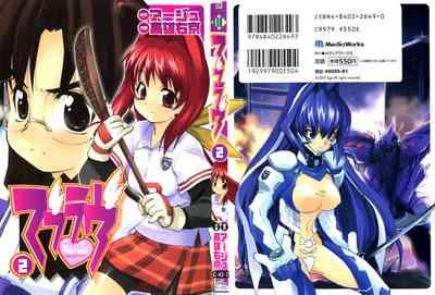 Muv-Luv Extra Vol. 2 1