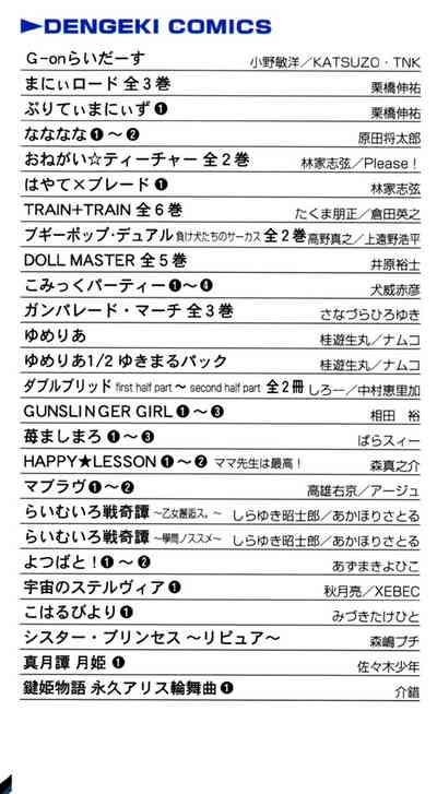 Muv-Luv Extra Vol. 2 3