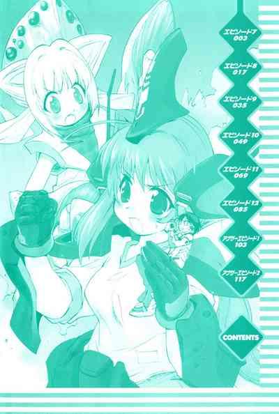 Muv-Luv Extra Vol. 2 5