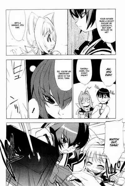 Muv-Luv Extra Vol. 2 9