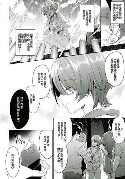Arimura Mao Kegasareta Natsu【学园偶像大师同好会】 5