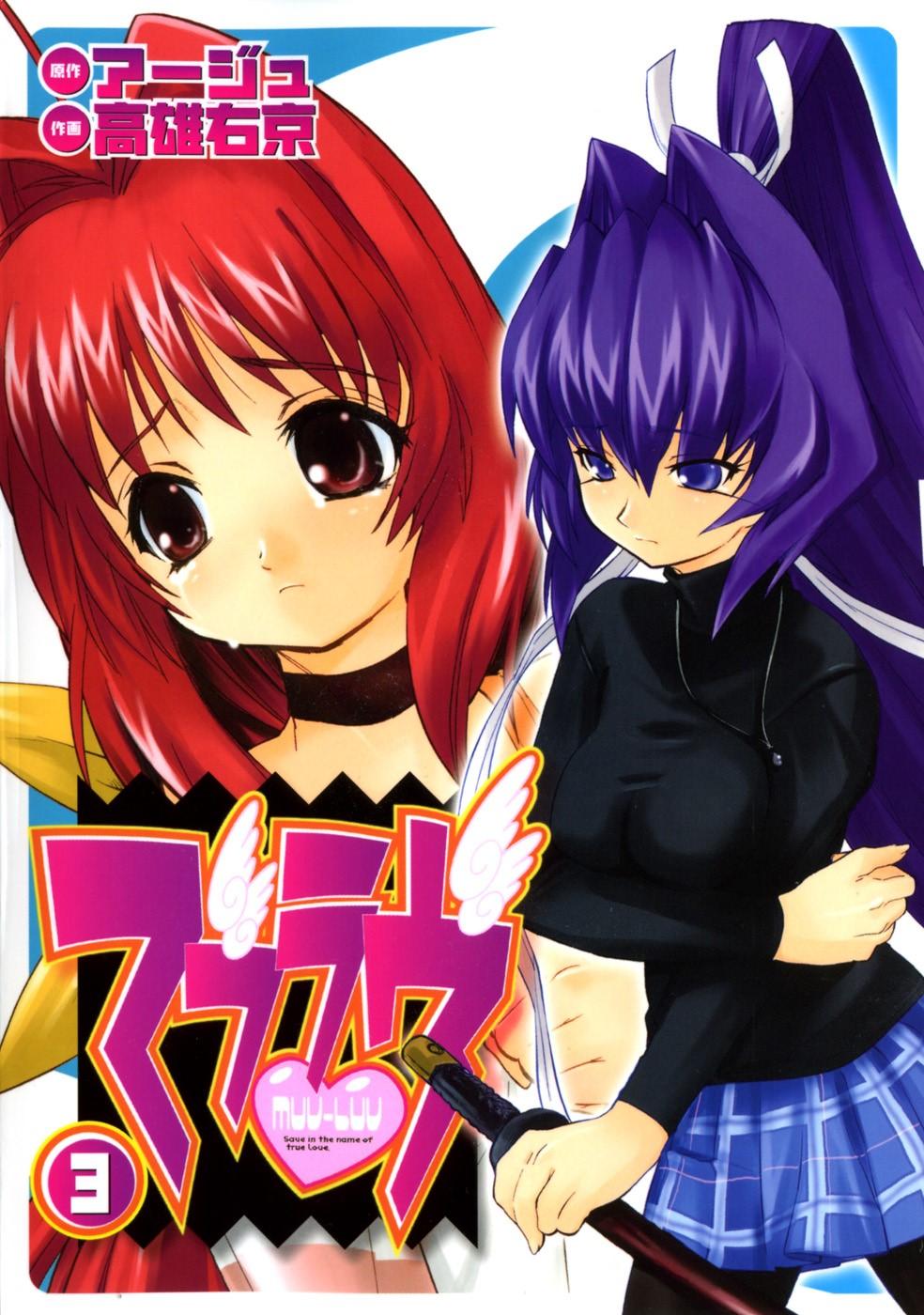 Muv-Luv Extra Vol. 3 0