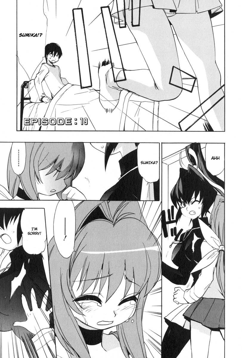 Muv-Luv Extra Vol. 3 126