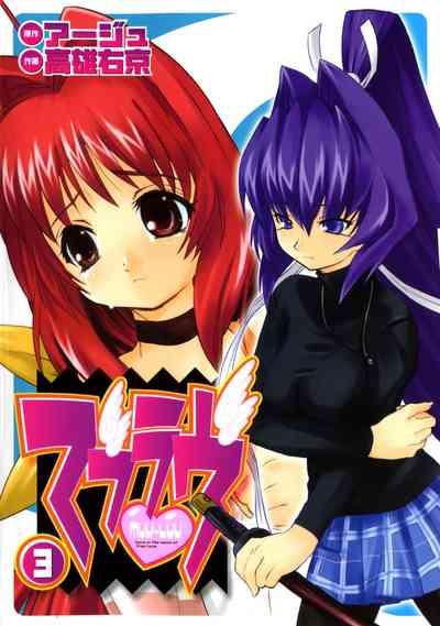 Muv-Luv Extra Vol. 3 1