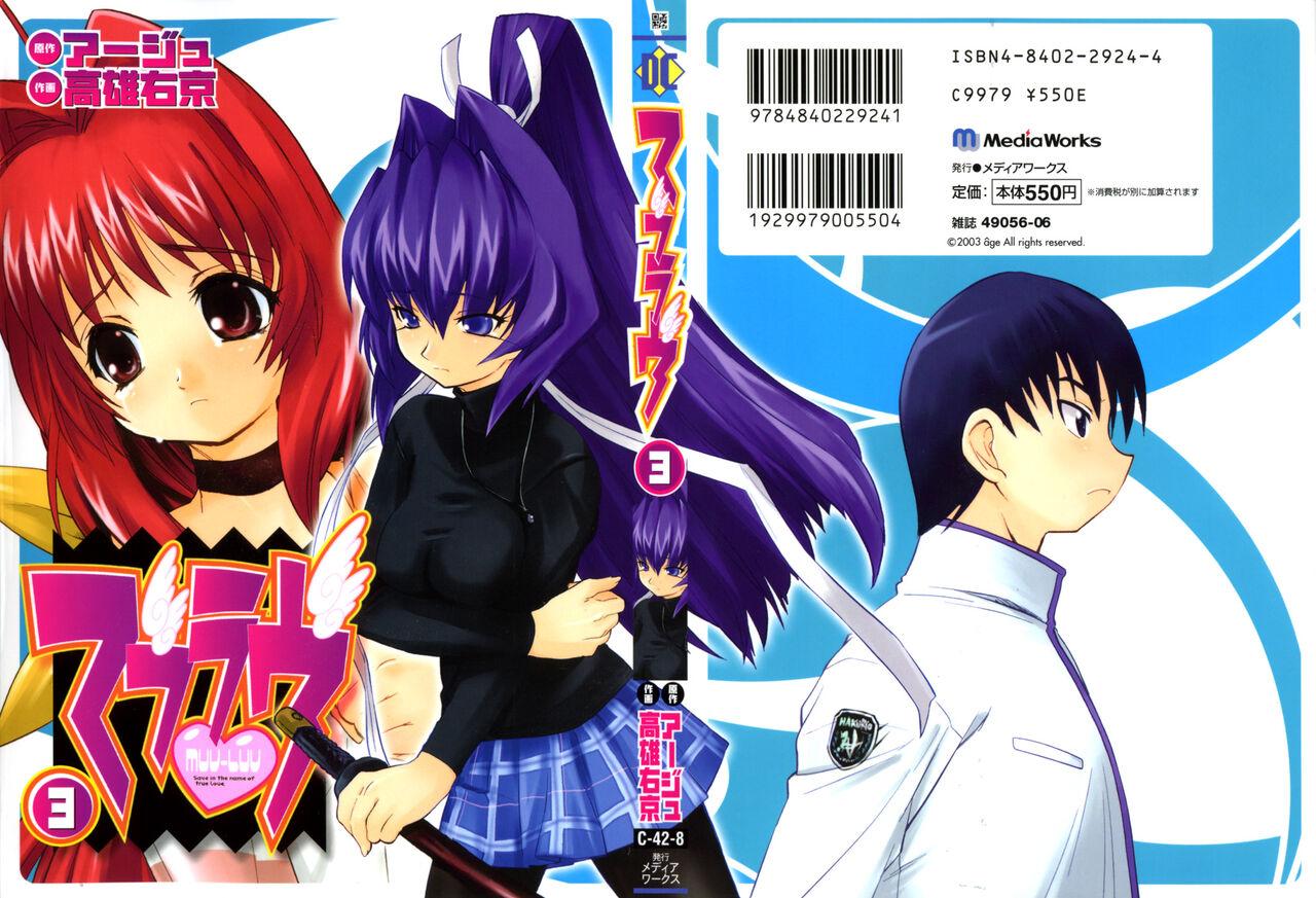 Muv-Luv Extra Vol. 3 1