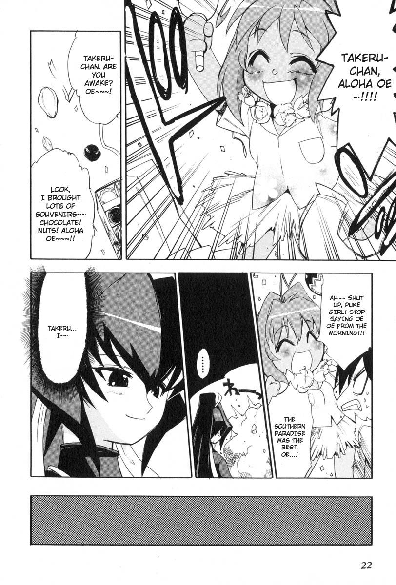 Muv-Luv Extra Vol. 3 25