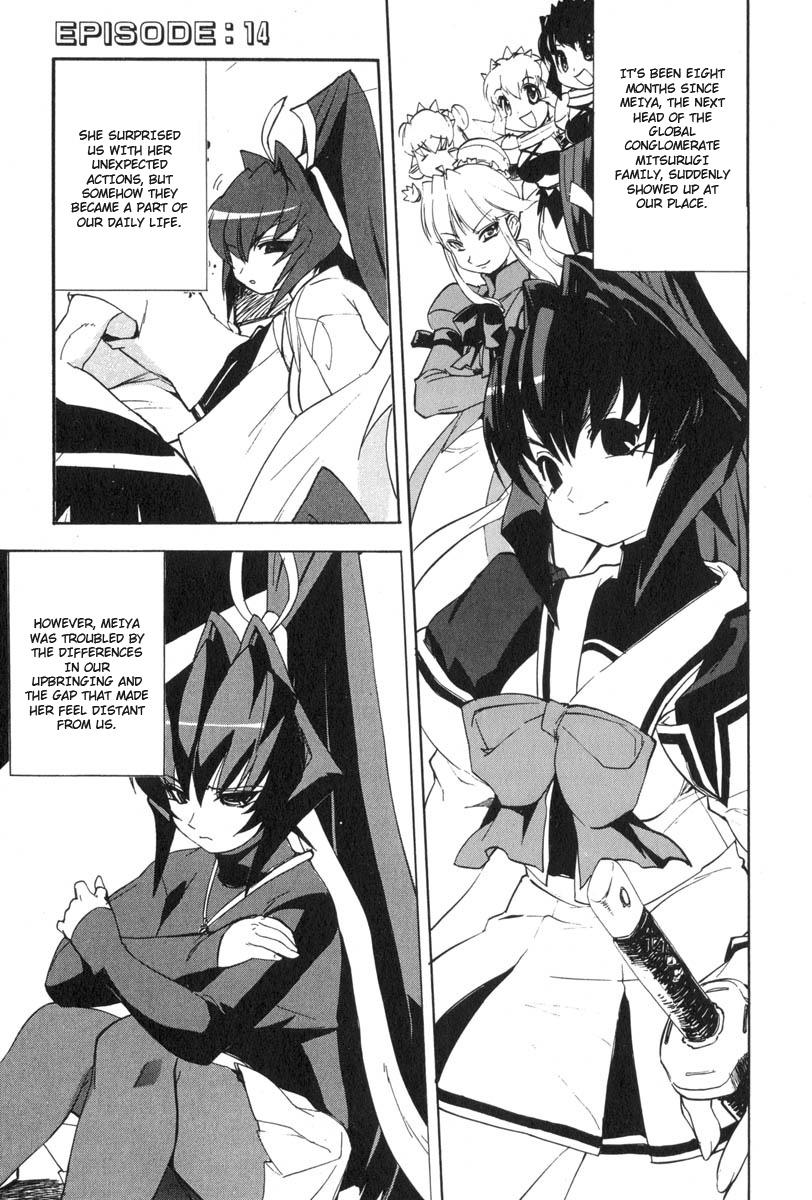 Muv-Luv Extra Vol. 3 26