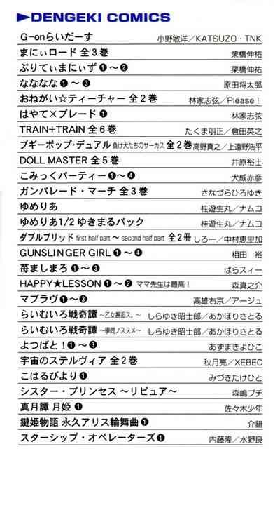 Muv-Luv Extra Vol. 3 4