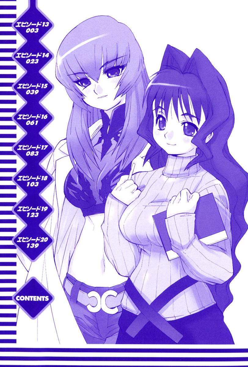 Muv-Luv Extra Vol. 3 5